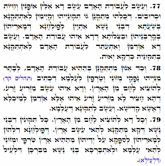Holy Zohar text. Daily Zohar -3749