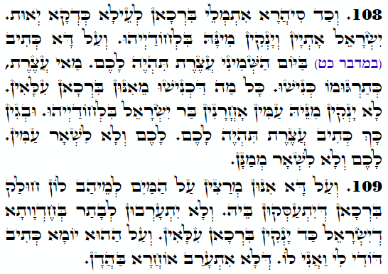 Holy Zohar text. Daily Zohar -3758