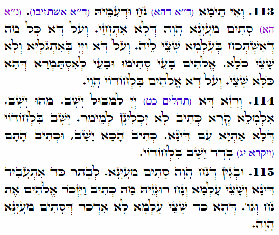 Holy Zohar text. Daily Zohar -3760