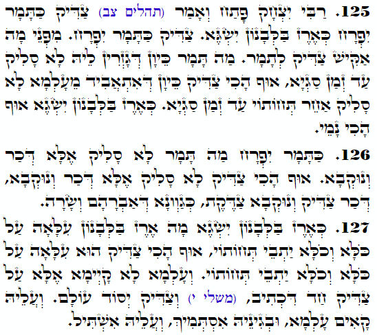 Holy Zohar text. Daily Zohar -3766