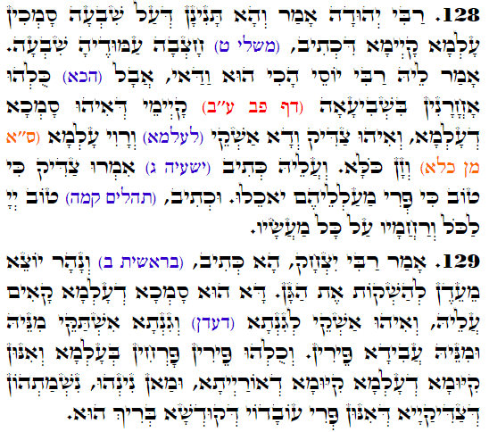 Holy Zohar text. Daily Zohar -3767