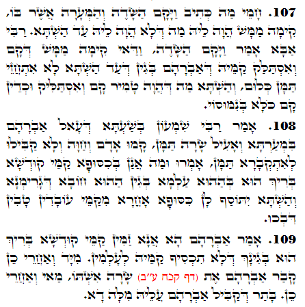 Holy Zohar text. Daily Zohar -3775