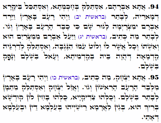 Holy Zohar text. Daily Zohar -3785
