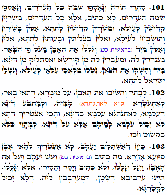 Holy Zohar text. Daily Zohar -3788