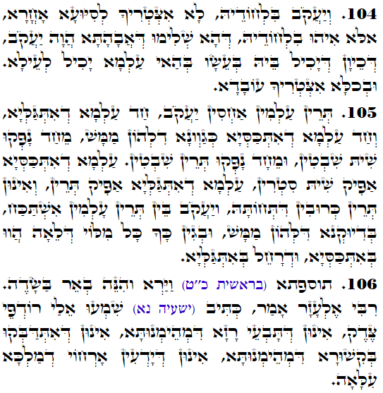 Holy Zohar text. Daily Zohar -3789
