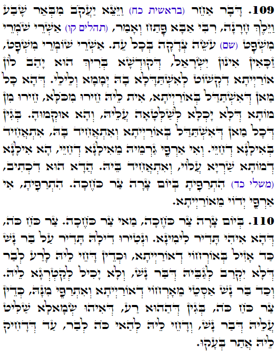 Holy Zohar text. Daily Zohar -3791