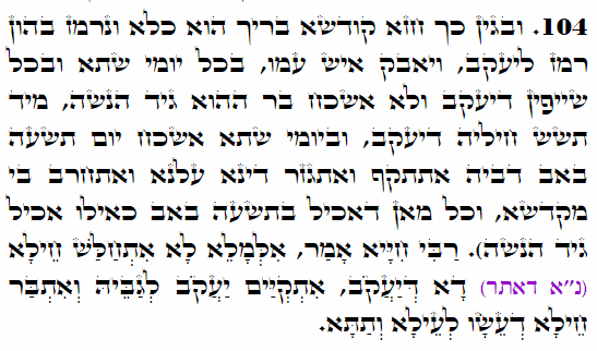 Holy Zohar text. Daily Zohar -3793