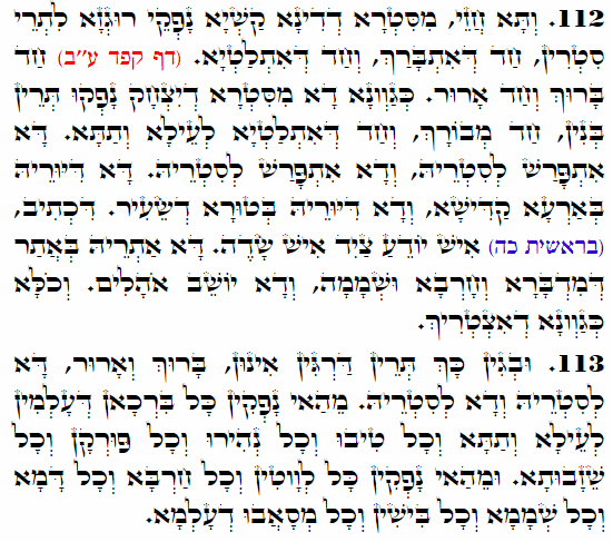Holy Zohar text. Daily Zohar -3799