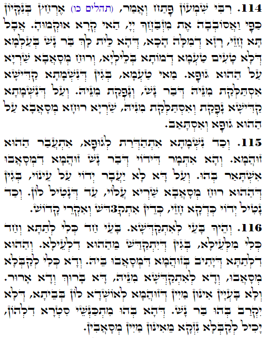 Holy Zohar text. Daily Zohar -3800
