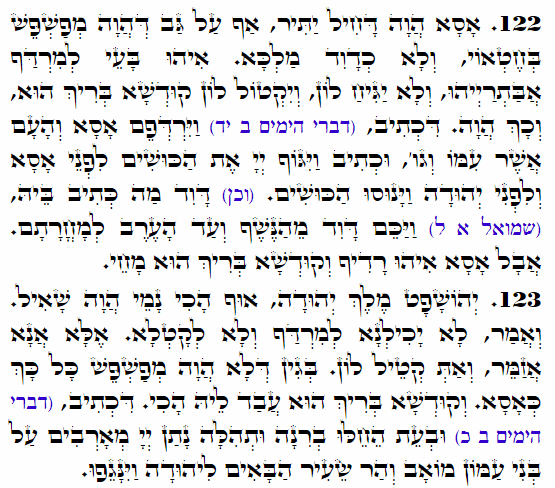 Holy Zohar text. Daily Zohar -3807
