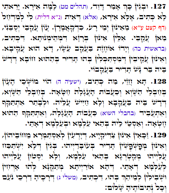 Holy Zohar text. Daily Zohar -3809