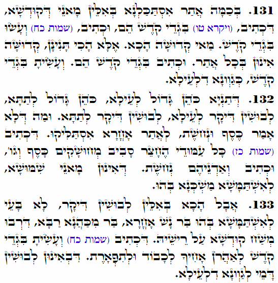 Holy Zohar text. Daily Zohar -3820