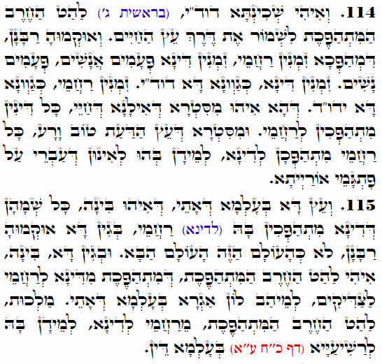 Holy Zohar text. Daily Zohar -3832