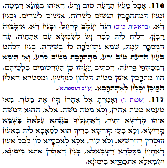 Holy Zohar text. Daily Zohar -3833