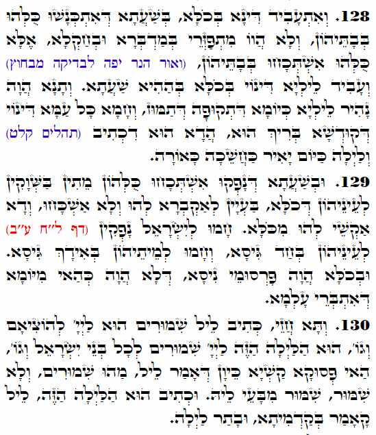 Holy Zohar text. Daily Zohar -3838