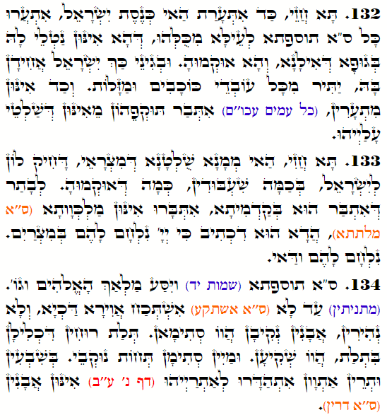 Holy Zohar text. Daily Zohar -3841