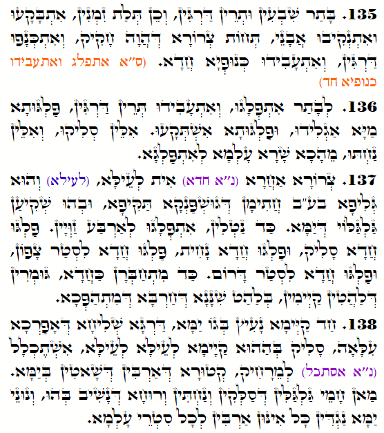 Holy Zohar text. Daily Zohar -3842