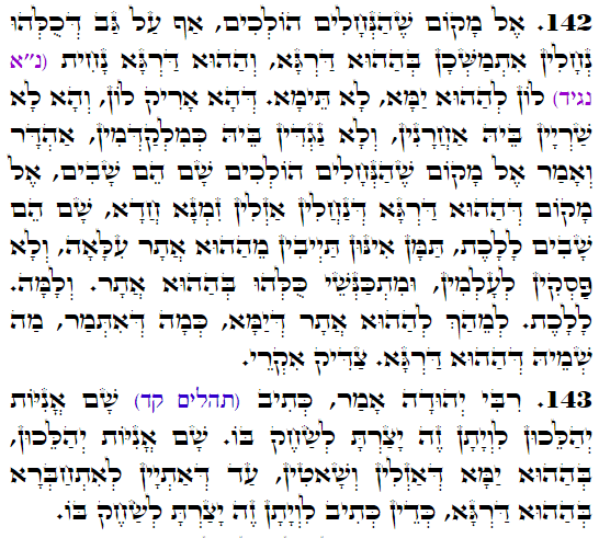 Holy Zohar text. Daily Zohar -3844