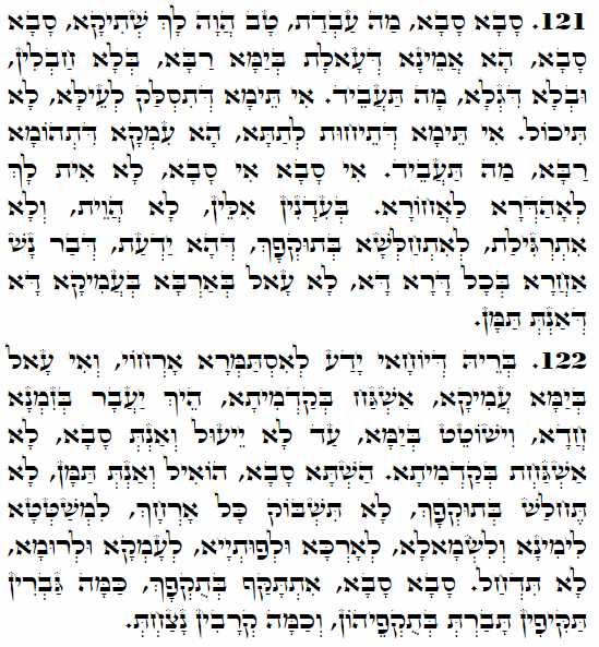 Holy Zohar text. Daily Zohar -3853