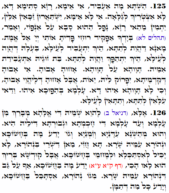 Holy Zohar text. Daily Zohar -3855