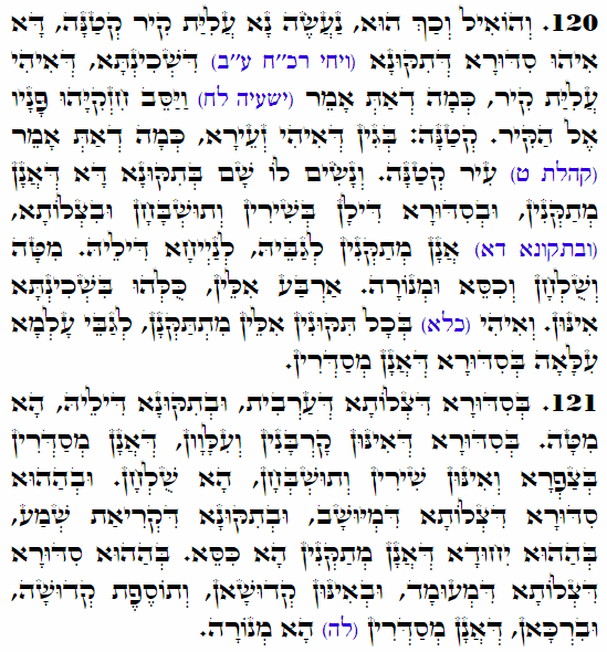 Holy Zohar text. Daily Zohar -3861