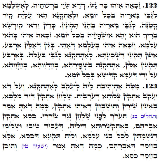Holy Zohar text. Daily Zohar -3862
