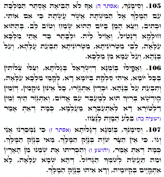 Holy Zohar text. Daily Zohar -3865