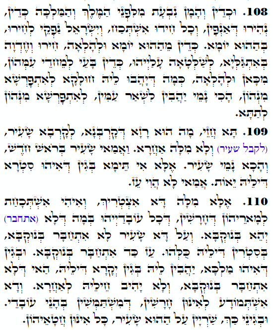 Holy Zohar text. Daily Zohar -3866