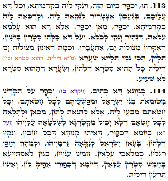 Holy Zohar text. Daily Zohar -3868