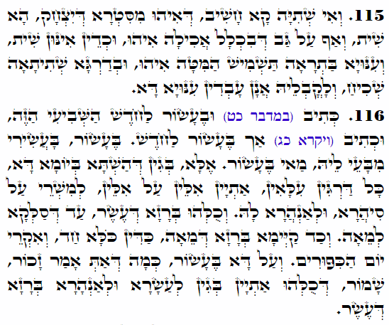 Holy Zohar text. Daily Zohar -3869