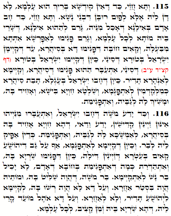 Holy Zohar text. Daily Zohar -3872