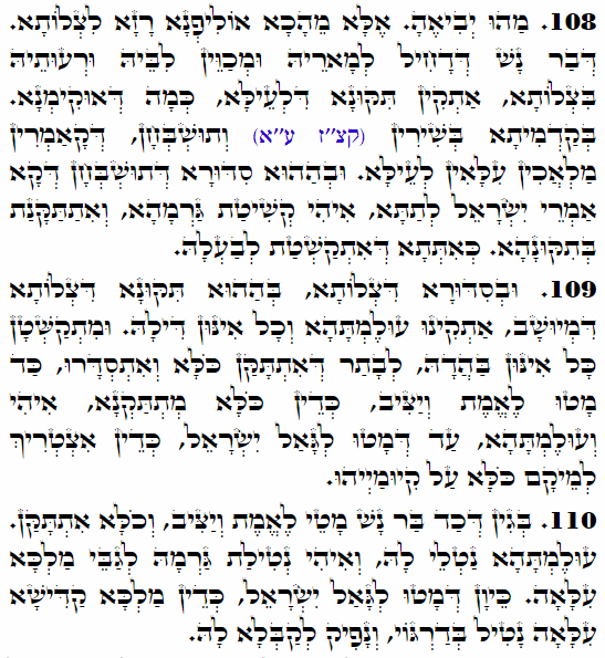 Holy Zohar text. Daily Zohar -3876
