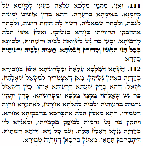 Holy Zohar text. Daily Zohar -3877