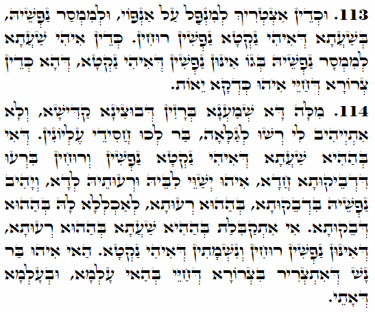 Holy Zohar text. Daily Zohar -3878