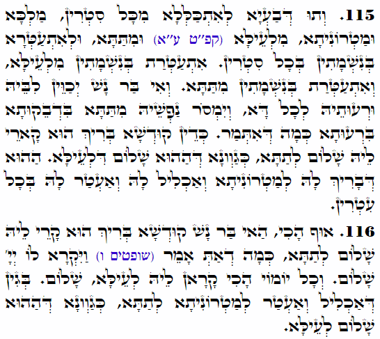 Holy Zohar text. Daily Zohar -3879