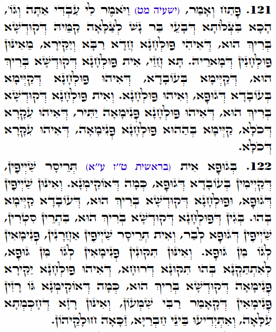 Holy Zohar text. Daily Zohar -3882
