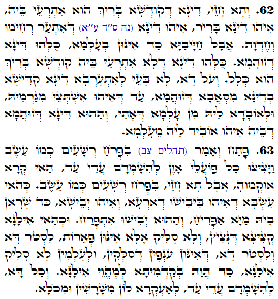 Holy Zohar text. Daily Zohar -3885