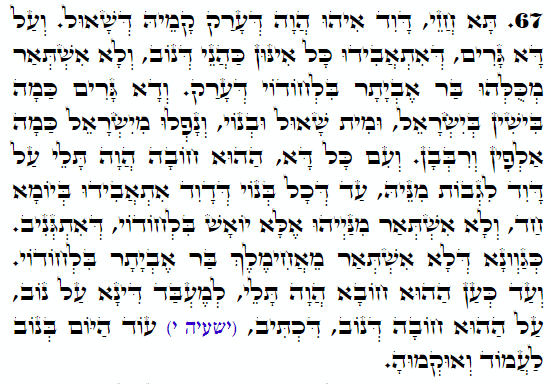 Holy Zohar text. Daily Zohar -3888