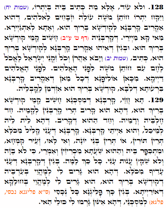 Holy Zohar text. Daily Zohar -3892