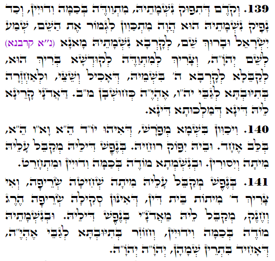 Texte du Saint Zohar. Daily Zohar -3896