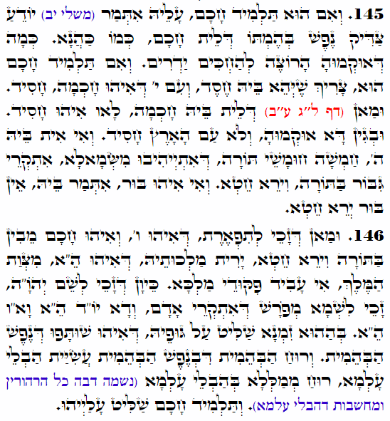 Holy Zohar text. Daily Zohar -3898