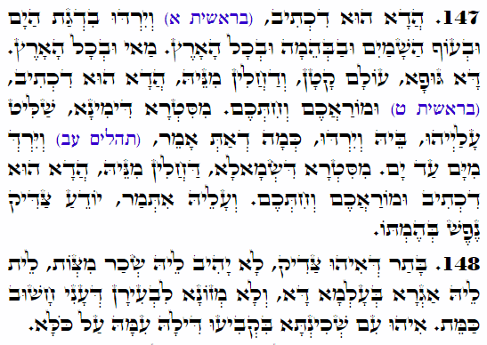 Holy Zohar text. Daily Zohar -3899