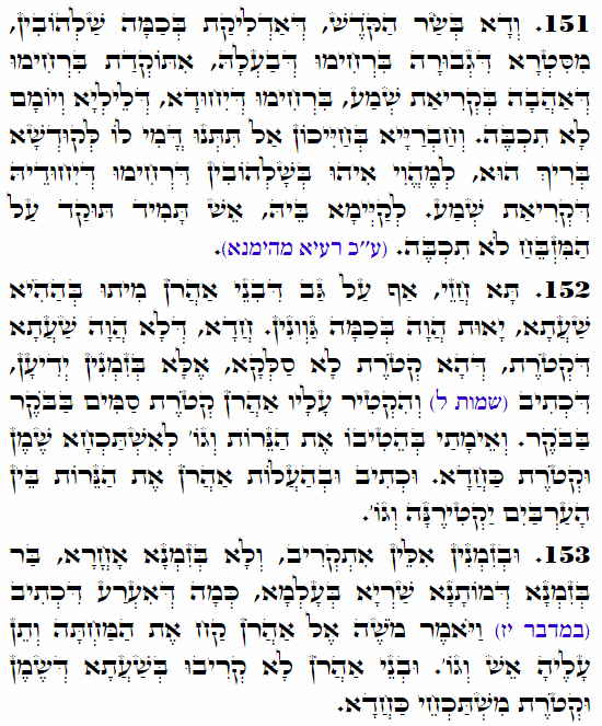 Holy Zohar text. Daily Zohar -3901