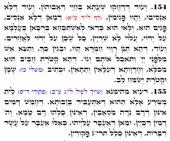 Holy Zohar text. Daily Zohar -3902