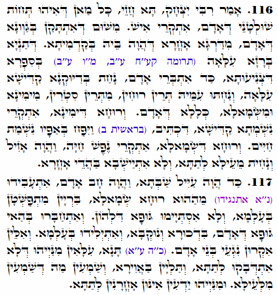 Holy Zohar text. Daily Zohar -3911