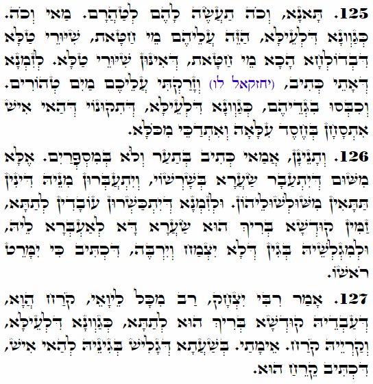 Holy Zohar text. Daily Zohar -3915