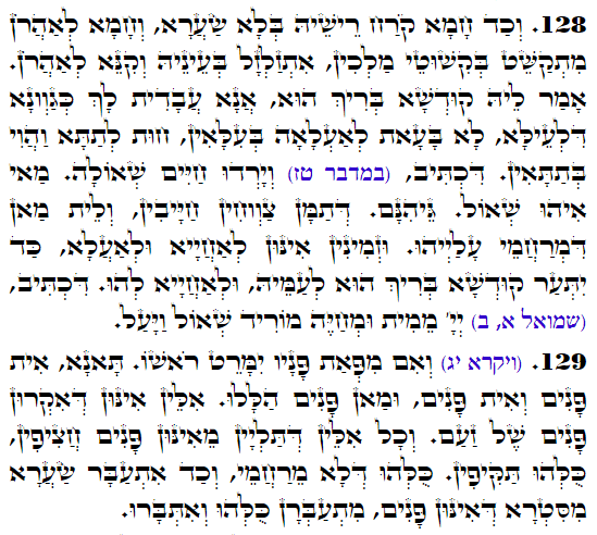 Holy Zohar text. Daily Zohar -3916
