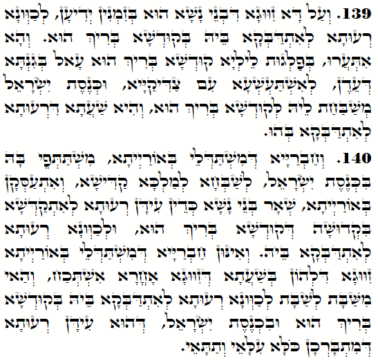 Holy Zohar text. Daily Zohar -3921