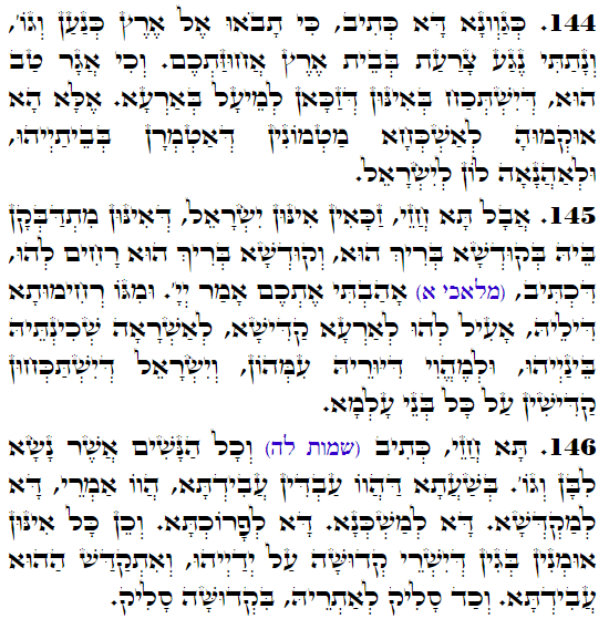 Holy Zohar text. Daily Zohar -3923