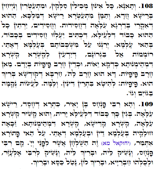 Holy Zohar text. Daily Zohar -3931